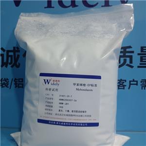 甲苯咪唑 31431-39-7