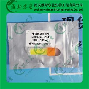 甲磺酸贝舒地尔-2109704-99-4--科研试剂或者杂质研发-纯度98%以上-找维斯尔曼王华