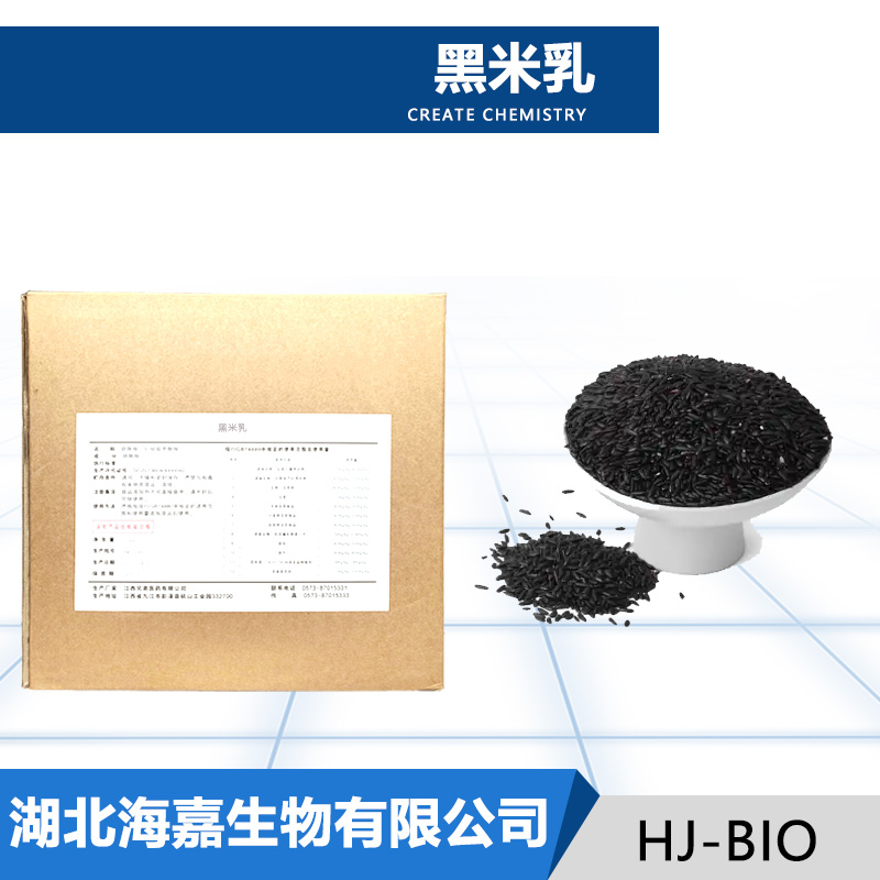 黑米乳,Black rice milk