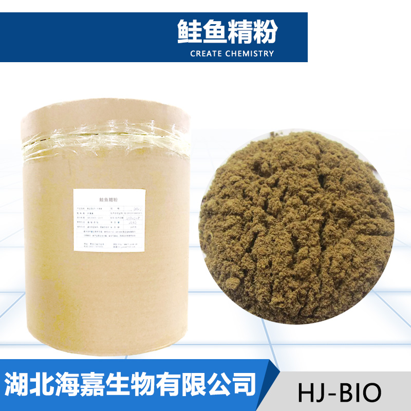 鲑鱼精粉,salmon sperm powder