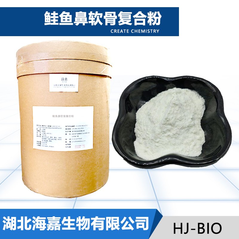 鲑鱼鼻软骨复合粉,Salmon nasal cartilage compound powder