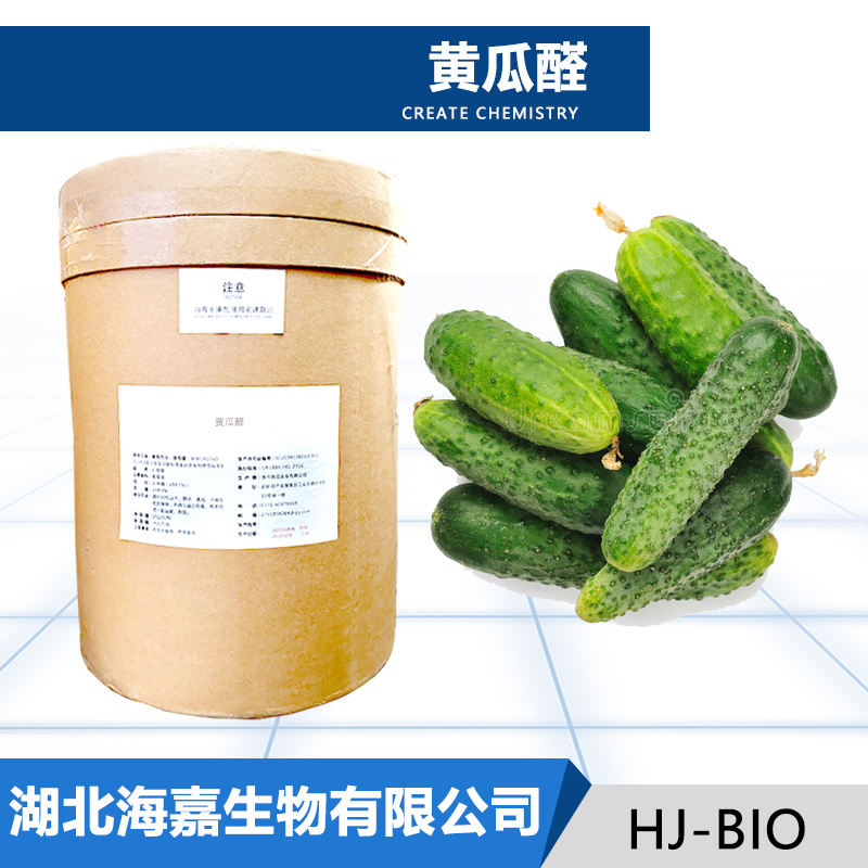 黄瓜醛,Cucumber aldehyde