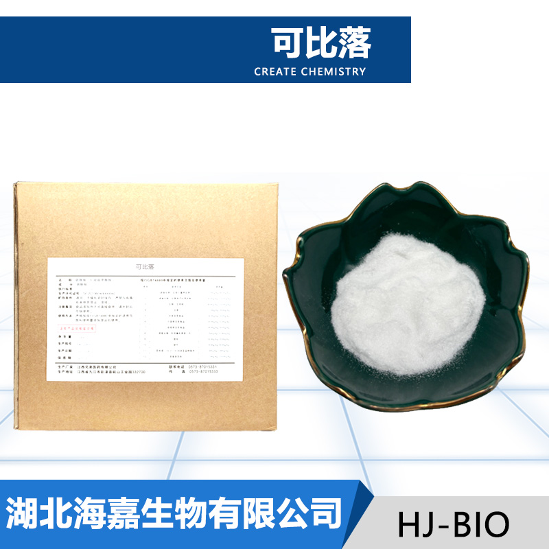 可比落,PYRROLIDINYL DIAMINOPYRIMIDINE OXIDE