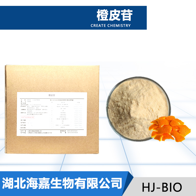 橙皮苷,Hesperidin
