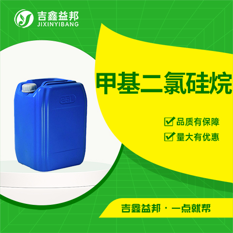 甲基二氯硅烷,Dichloromethylsilane