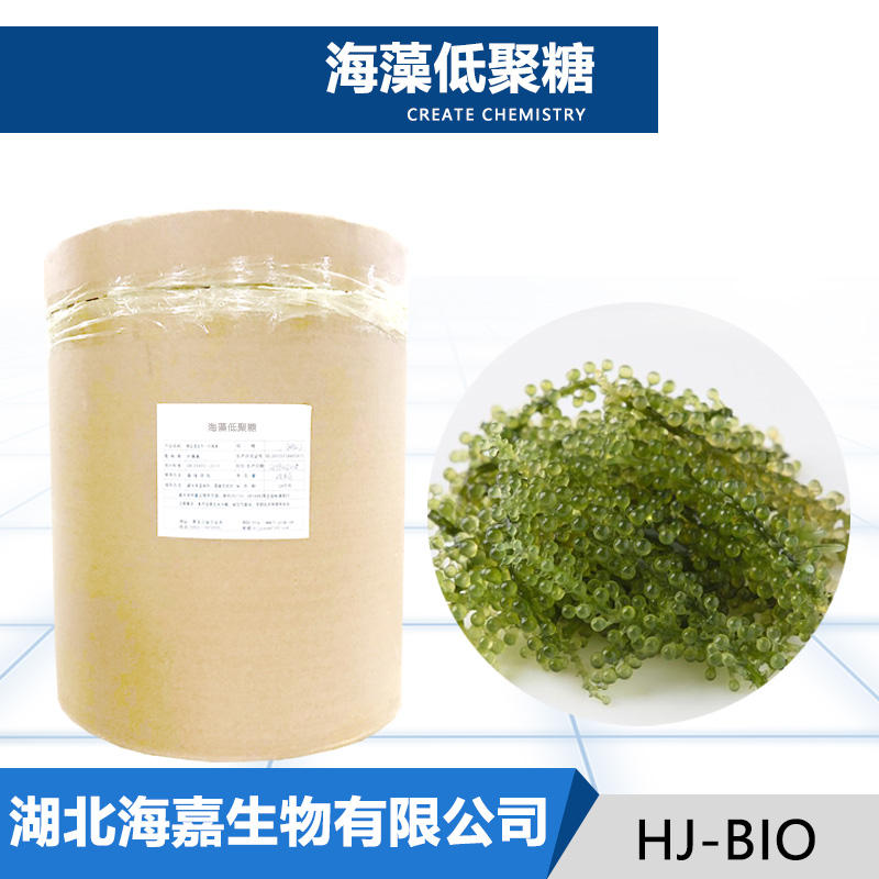 海藻低聚糖,Seaweed oligosaccharides