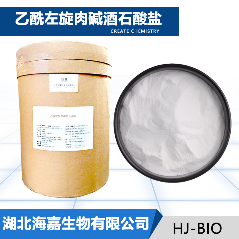 乙酰左旋肉碱酒石酸盐,Acetyl-L-carnitine Tartrate