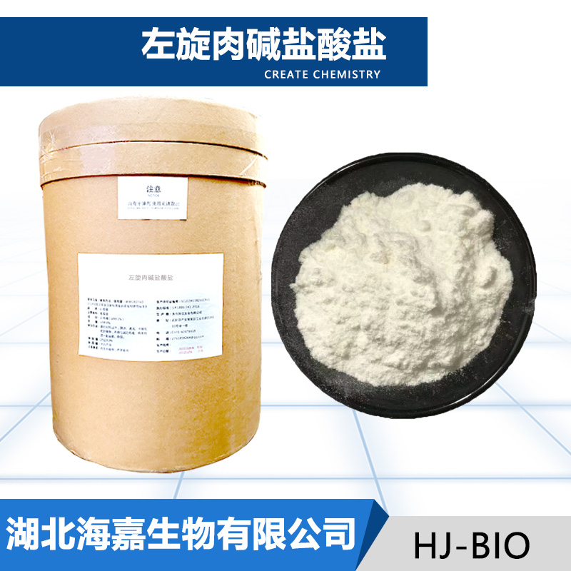 左旋肉碱盐酸盐,L-Carnitine hydrochloride