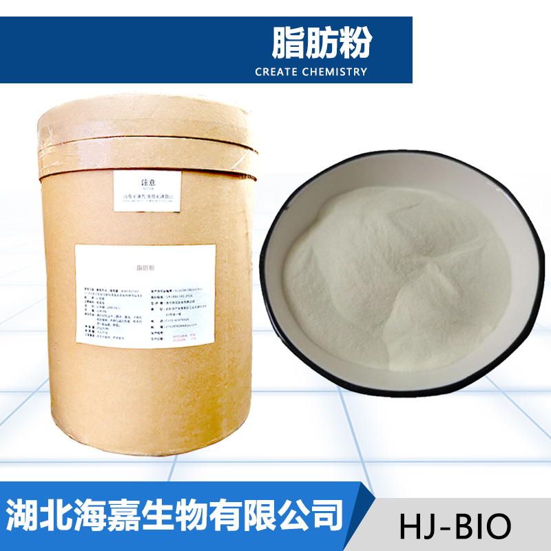脂肪粉,fat powder