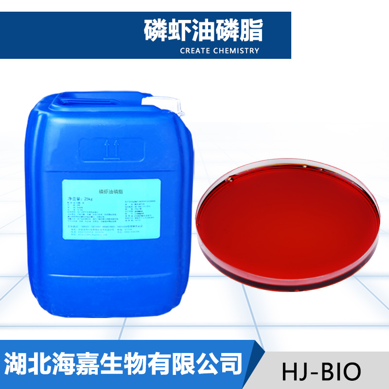 磷虾油磷脂,Krill oil phospholipids