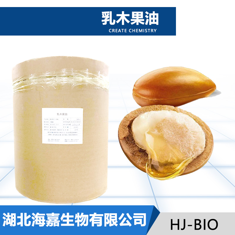 乳木果油,Shea butter -Refined