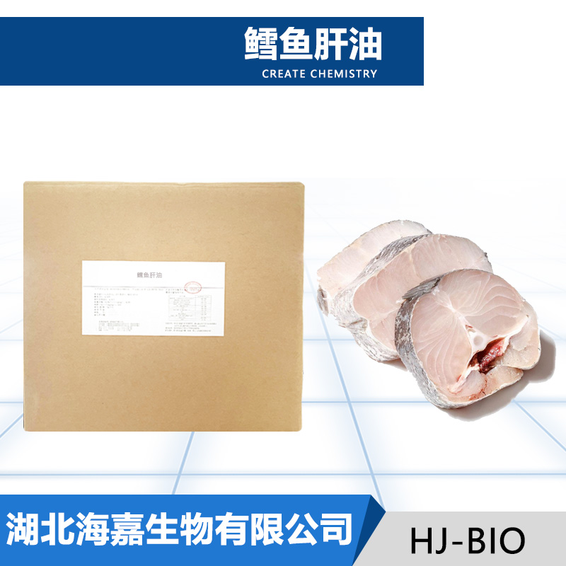 鳕鱼肝油,COD LIVER OIL