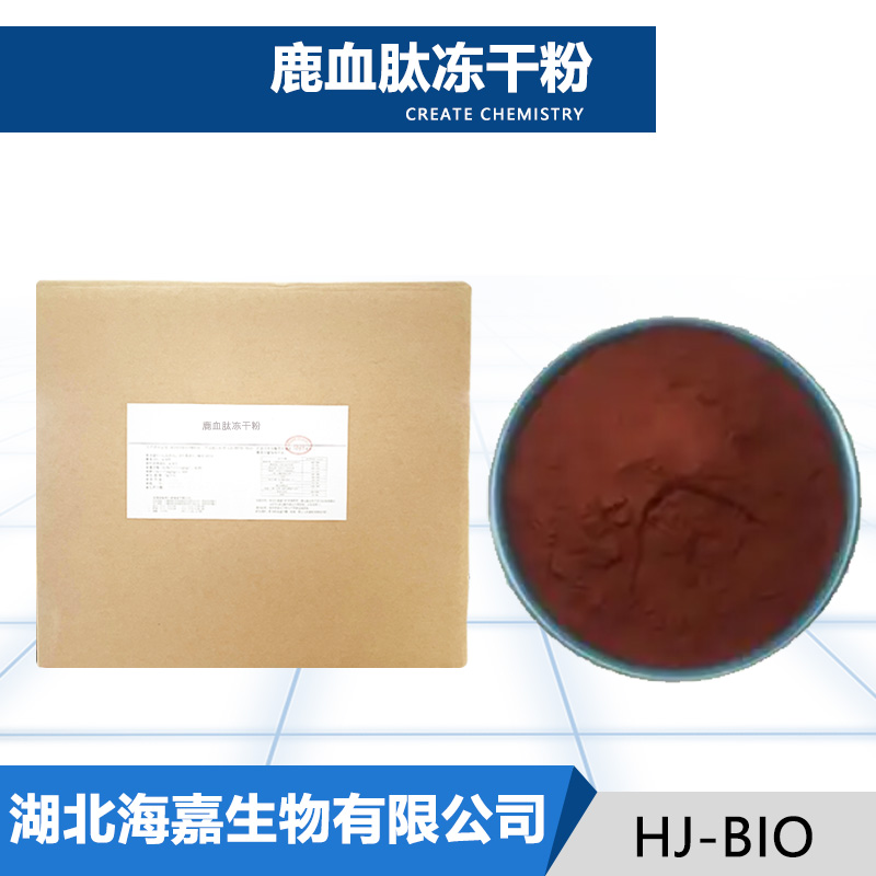 鹿血肽冻干粉,Deer blood peptide freeze-dried powder