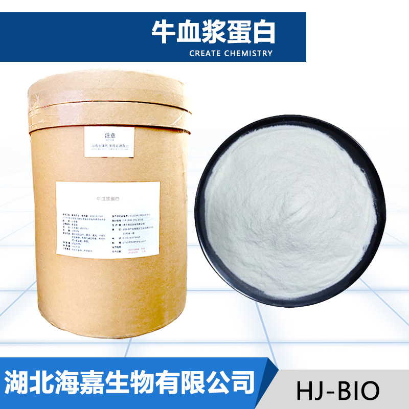 牛血浆蛋白,Bovine Plasma Vitronectin