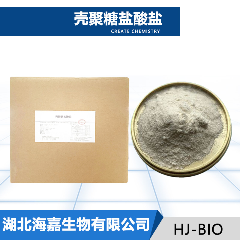 壳聚糖盐酸盐,Chitosan Hydrochloride