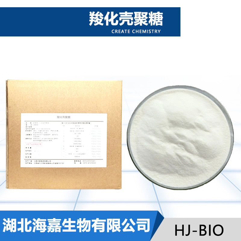 羧化壳聚糖,CARBOXYLATION CHITOSAN