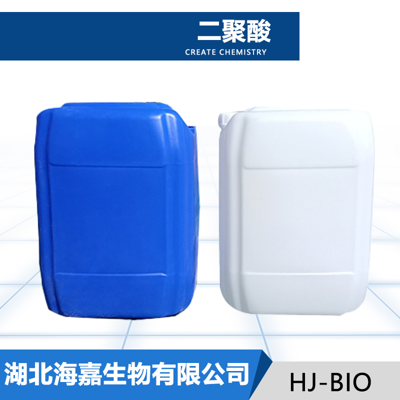 二聚酸,C36 Dimer acid