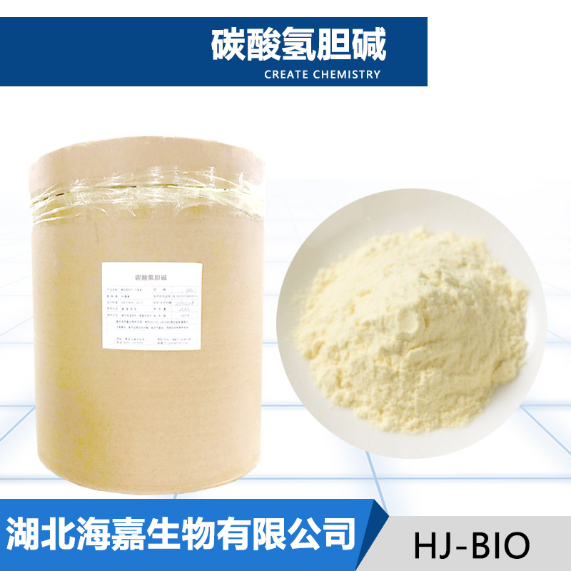 碳酸氢胆碱,Choline bicarbonate