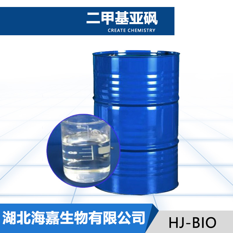 二甲基亚砜,Dimethyl sulfoxide