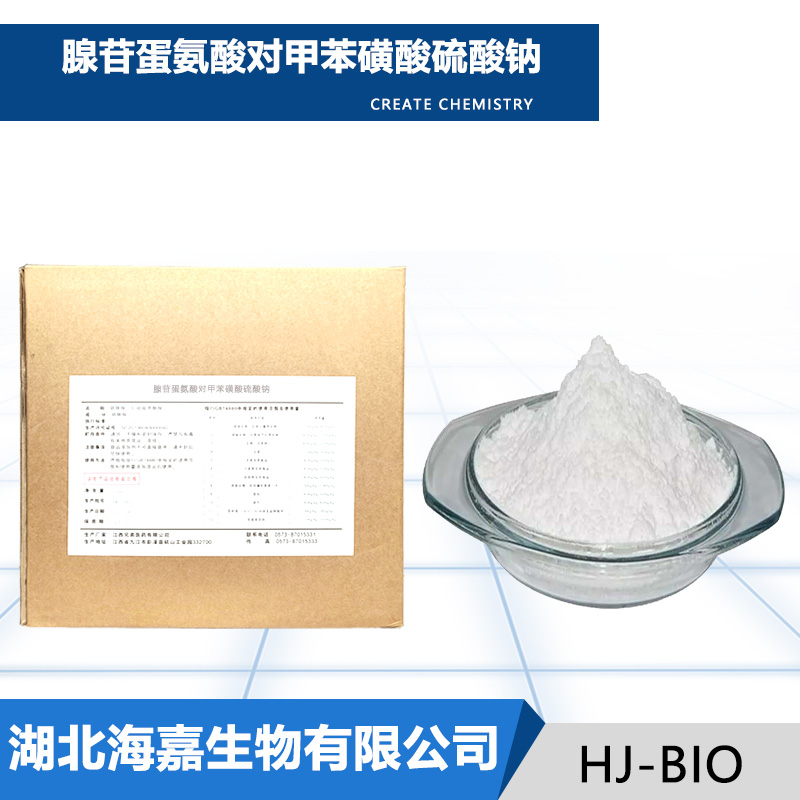 腺苷蛋氨酸对甲苯磺酸硫酸钠,Sodium adenosylmethionine p-toluenesulfonate sulfate