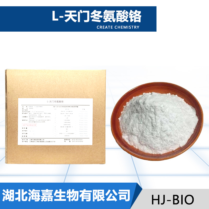 L-天门冬氨酸铬,L-aspartic acid chromium