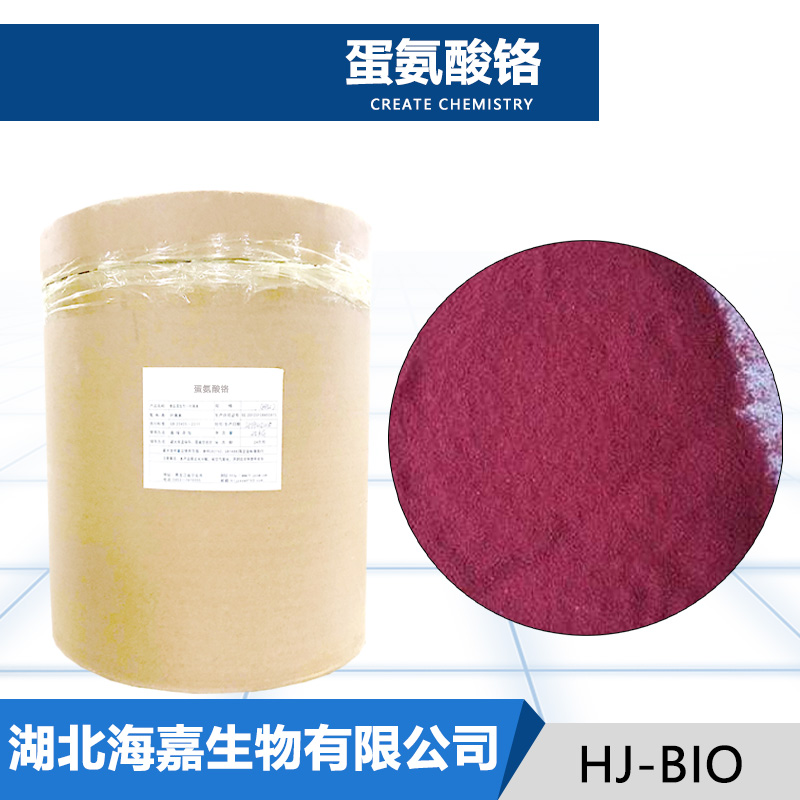 蛋氨酸铬,Chromium Methionine