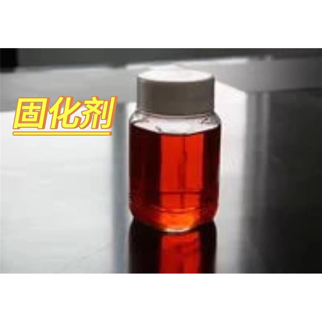 T-31固化剂,Curing agent T-31