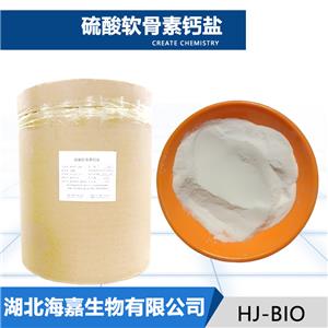 硫酸软骨素钙盐