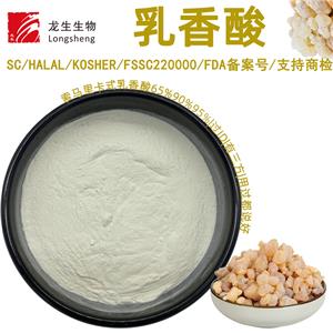 乳香酸60%乳香提取物另有90%95%可过ID支持检测有三方工厂现货