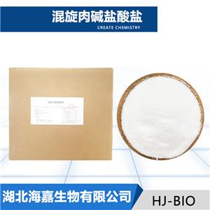 混旋肉碱盐酸盐