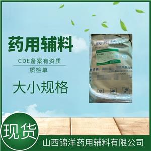 氧化锌药用辅料,Zinc Oxide