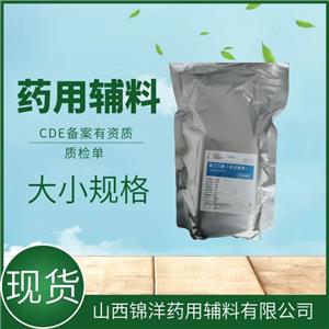 油酸乙酯药用辅料,Ethyl Oleate