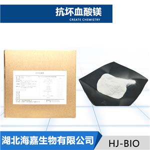 抗坏血酸镁,MAGNESIUM ASCORBATE HYDRATE