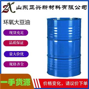 环氧大豆油  8013-07-8   ESO 工业级 橡胶油墨涂料增塑剂 