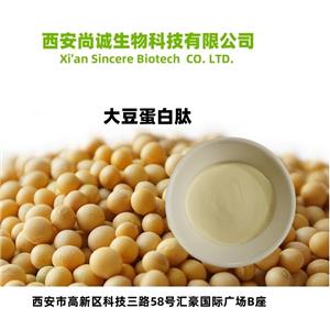 大豆蛋白肽,Soy Protein Peptide