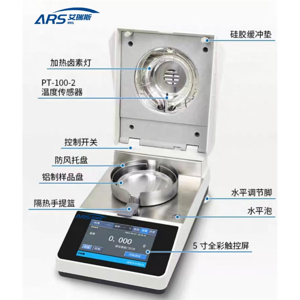 热失重法红外线水分含量测定仪,Thermogravimetric Infrared Moisture Content Analyzer