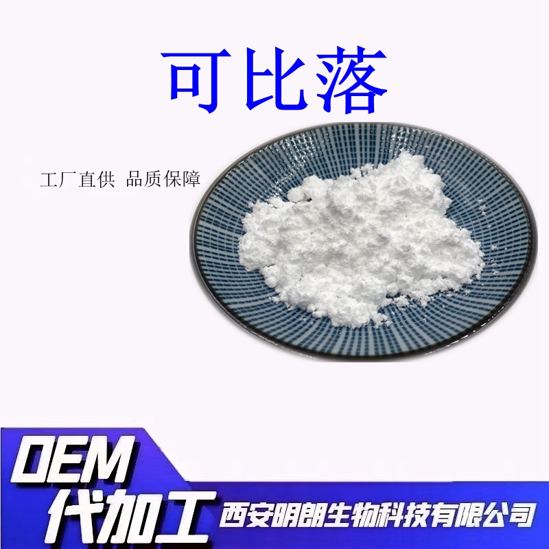 吡咯烷基二氨基嘧啶氧化物,PYRROLIDINYL DIAMINOPYRIMIDINE OXIDE