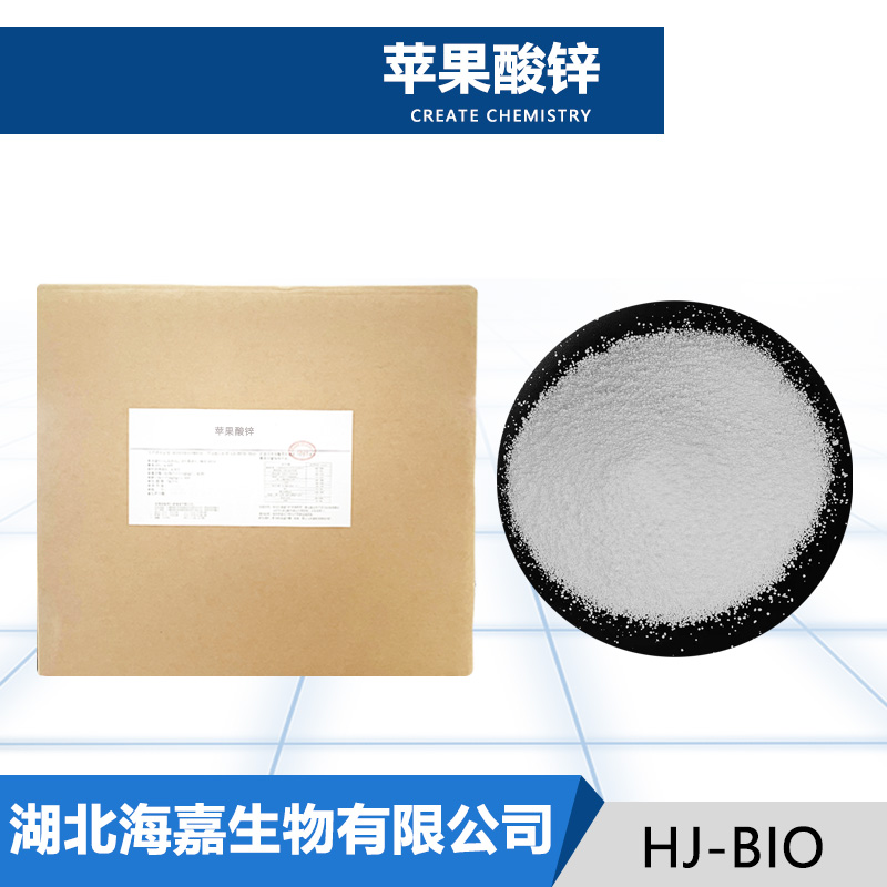 苹果酸锌,zinc malate