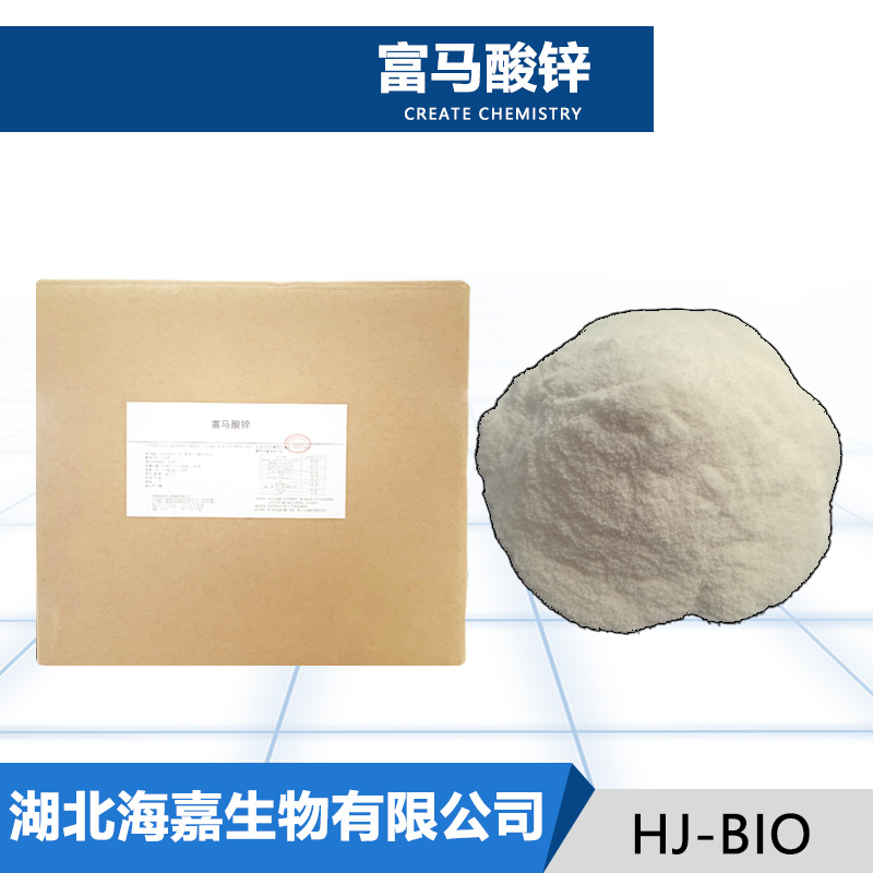 富马酸锌,ZINC FUMARATE