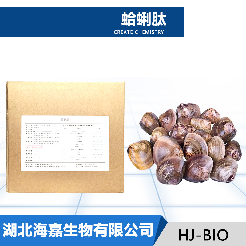 蛤蜊肽,Clam peptide