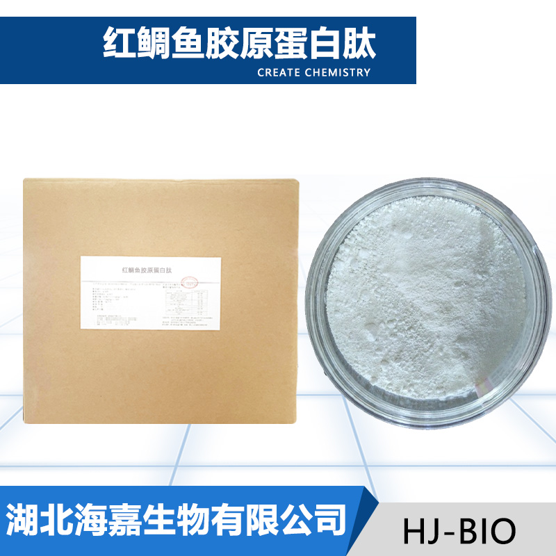 红鲷鱼胶原蛋白肽,red snapper fish collagen peptide