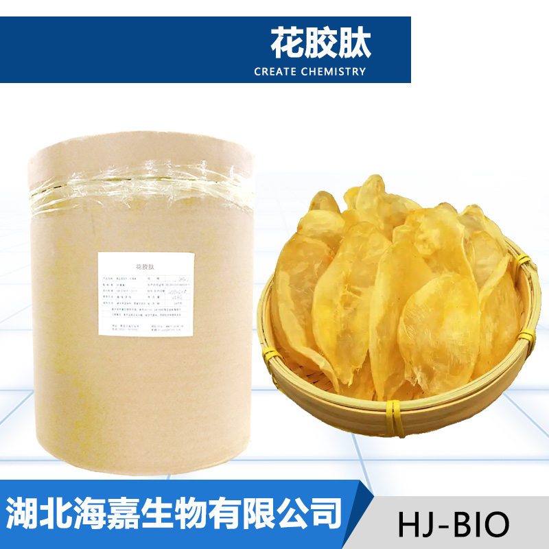 花胶肽,Fish maw peptide