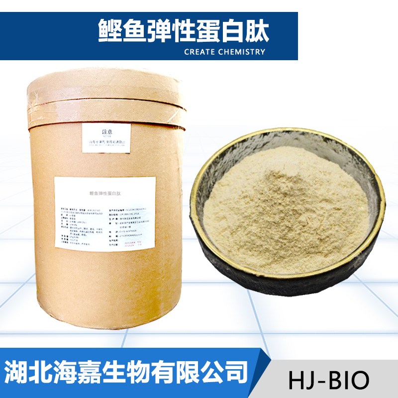 鲣鱼弹性蛋白肽,bonito elastin peptide powder