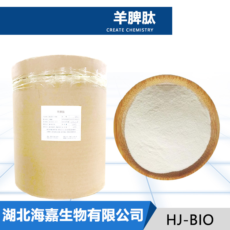 羊脾肽,Sheep spleen peptide
