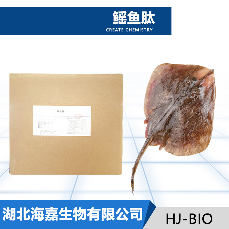 鳐鱼肽,Fish peptide