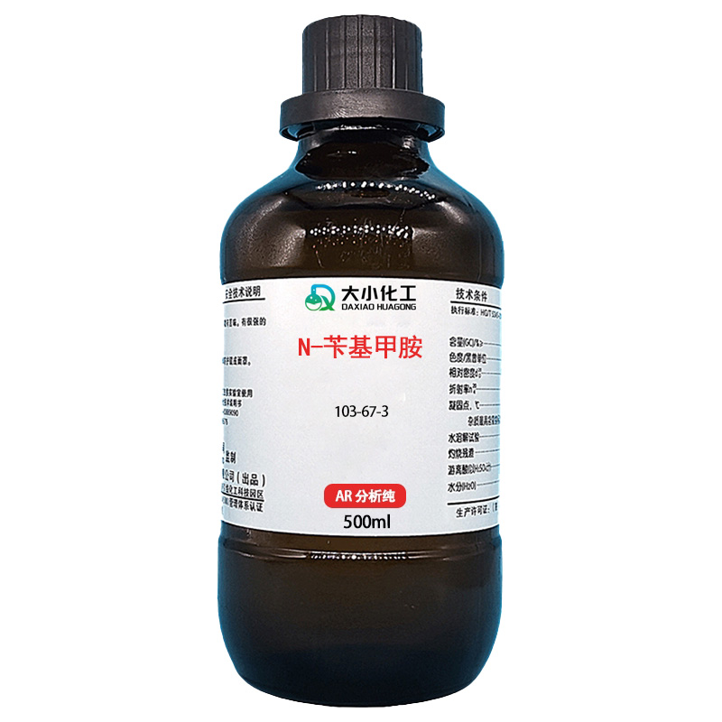 N-苄基甲胺,N-Benzylmethylamine