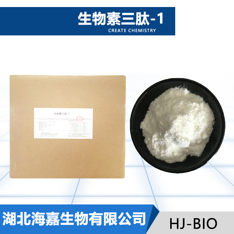 生物素三肽-1,Biotinoyl tripeptide-1