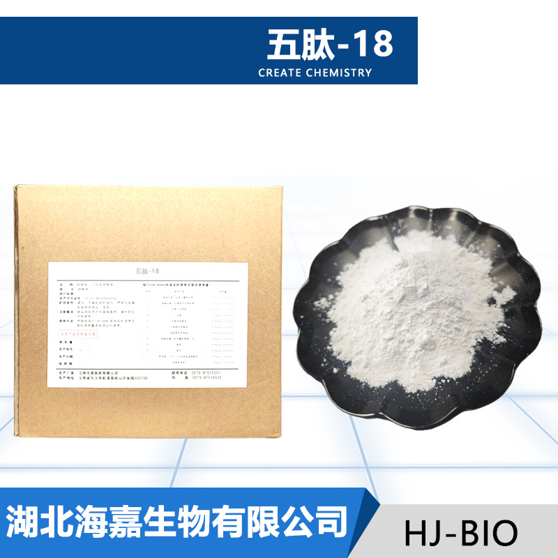 五肽-18,Pentapeptide-18