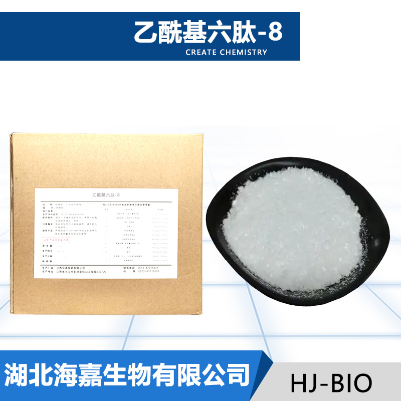 乙酰基六肽-8,Argireline