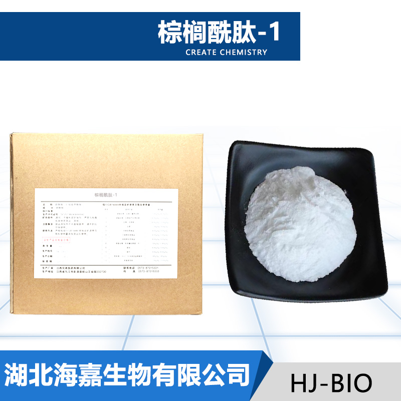 棕榈酰寡肽,PALMITOYL OLIGOPEPTIDE